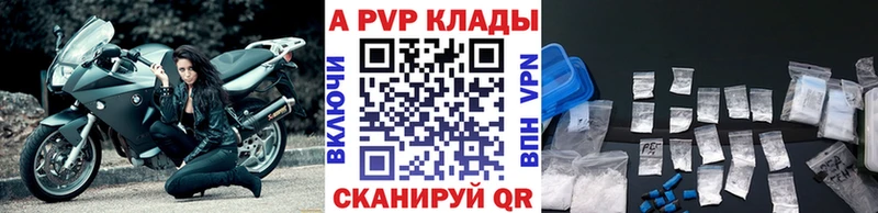 Alpha PVP Соль Ессентукская