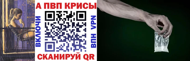 Alpha PVP крисы CK  Ессентукская 