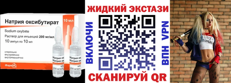 Бутират 1.4BDO Ессентукская
