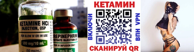 Кетамин VHQ Ессентукская