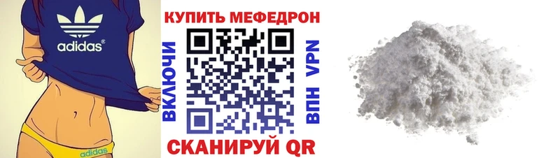 Меф мяу мяу  Ессентукская 