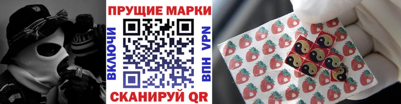Марки N-bome 1,8мг Ессентукская